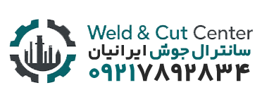 سانترال جوش ایرانیان
