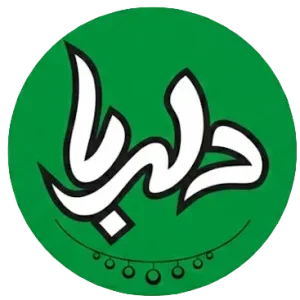 نقره دلربا