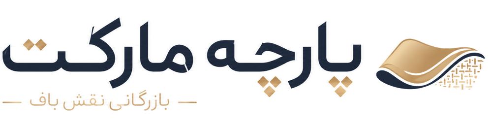 پارچه نقش باف