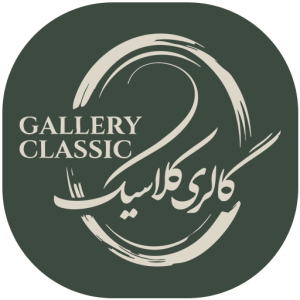 گالری کلاسیک استور