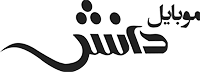 موبایل دانش استور