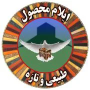 ایلام محصول