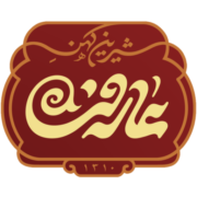 سوهان عارفی