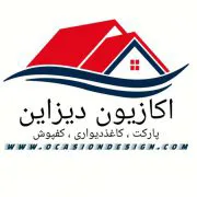 اکازیون دیزاین