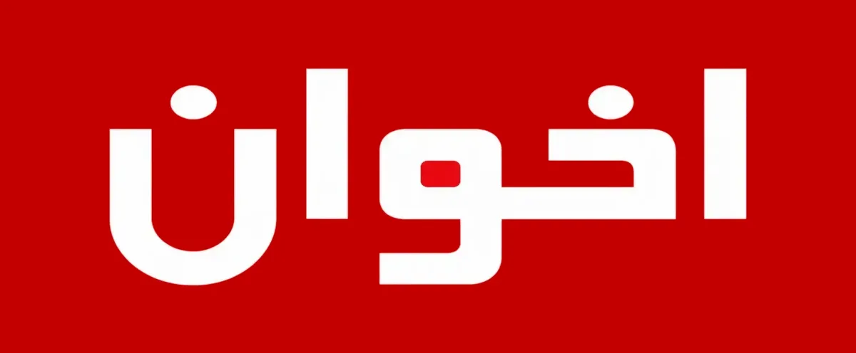 اخوان شاپ