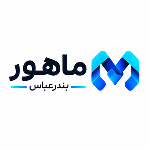 جانبی ماهور بندرعباس