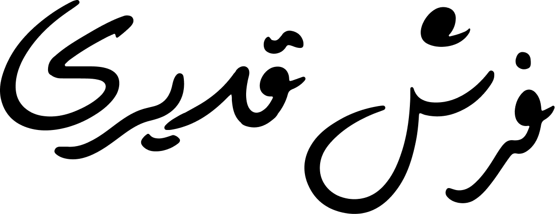 فرش قدیری