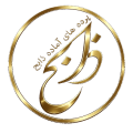 پرده ذابح