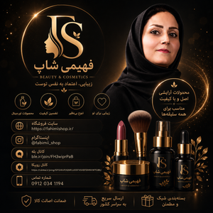 فهیمی شاپینگ