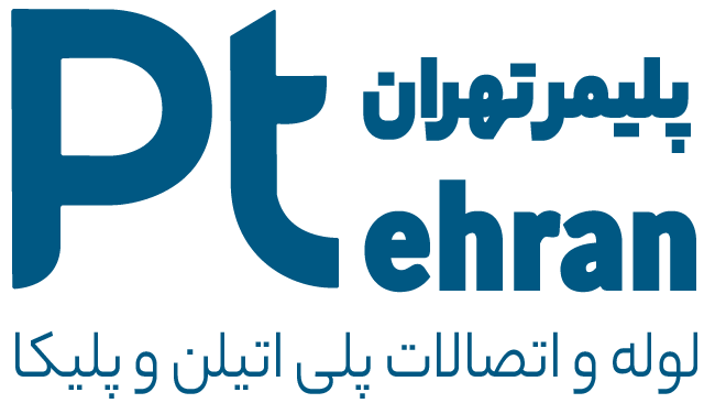 شرکت پلیمر تهران