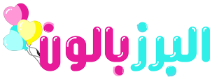 البرز بالون(کرج بادکنک)