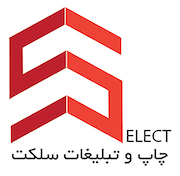 چاپ سلکت سفارش آنلاین