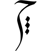 چوبین کمپ