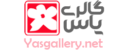 سایت گالری یاس