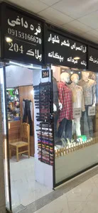 کیان پنتس