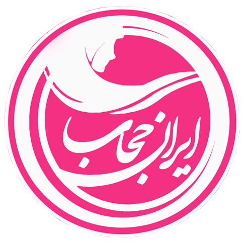 ایران حجاب
