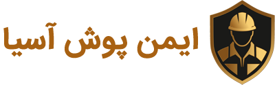 ایمن پوش آسیا