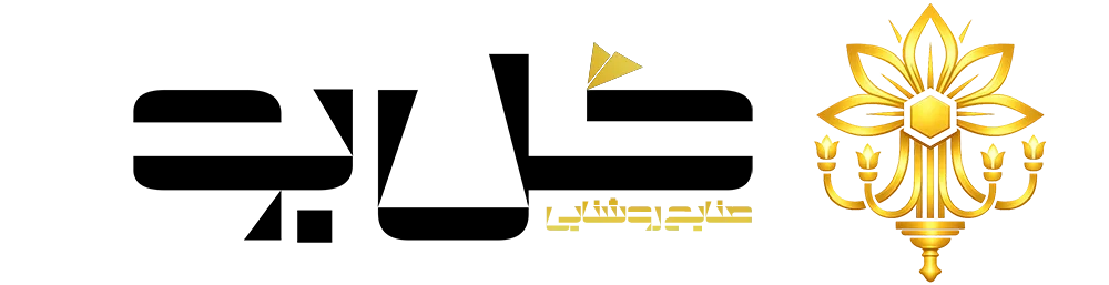 لوستر گل بو
