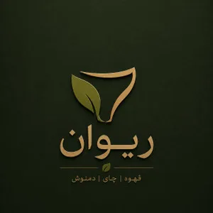 ریوان اورجینال