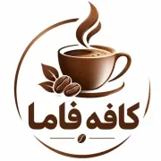 کافه فاما