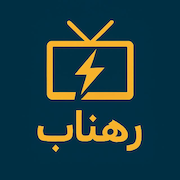 رهناب