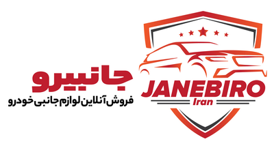 جانبیرو