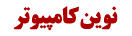 نوین شاپ پی سی