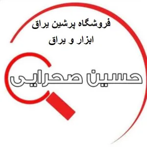 پرشین یراق