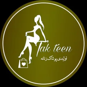 تک تین