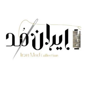 تولیدی پوشاک ایران مد
