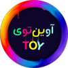 آوین توی