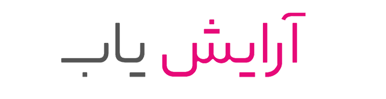 آرایش یاب