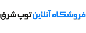 توپ شرق