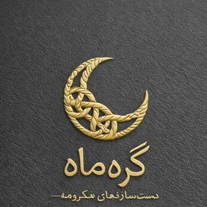گره ماه