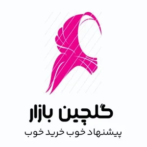 گلچین بازار شاپ