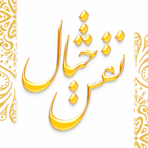 نقش خیال استور