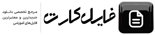 فایل کارت