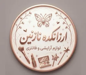 نازی نو