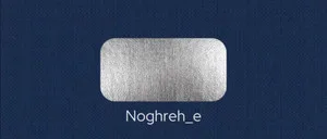 نقره ای