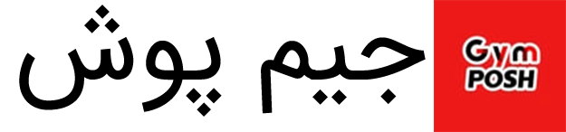 کالا ورزشی جیم پوش