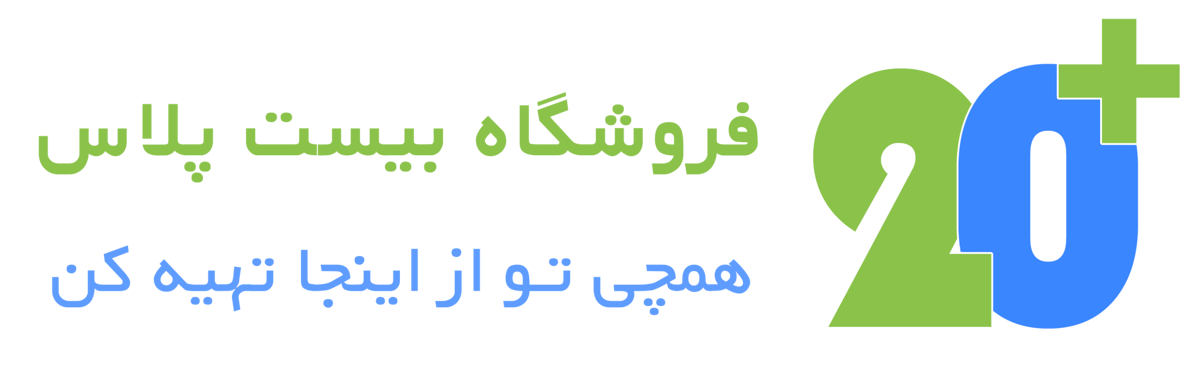 20 پلاس