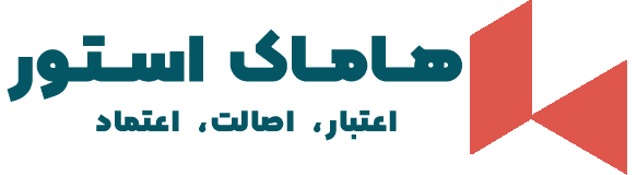 هاماک استور