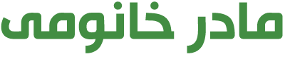 خشکبار مادرخانومی