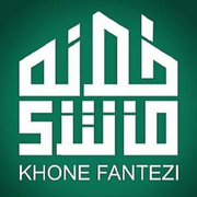 خونه فانتزی