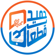 قطعات حمید