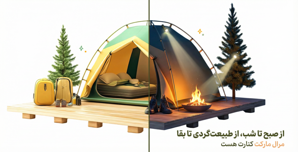 مرال مارکت دات آی آر