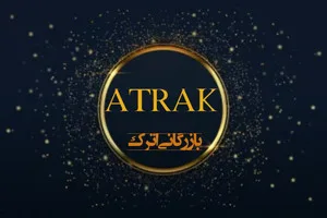 بازرگانی اترک