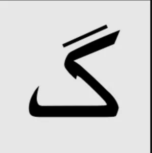 گاردینوهوم