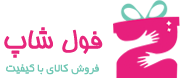 فول شاپ