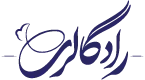 رادگالری